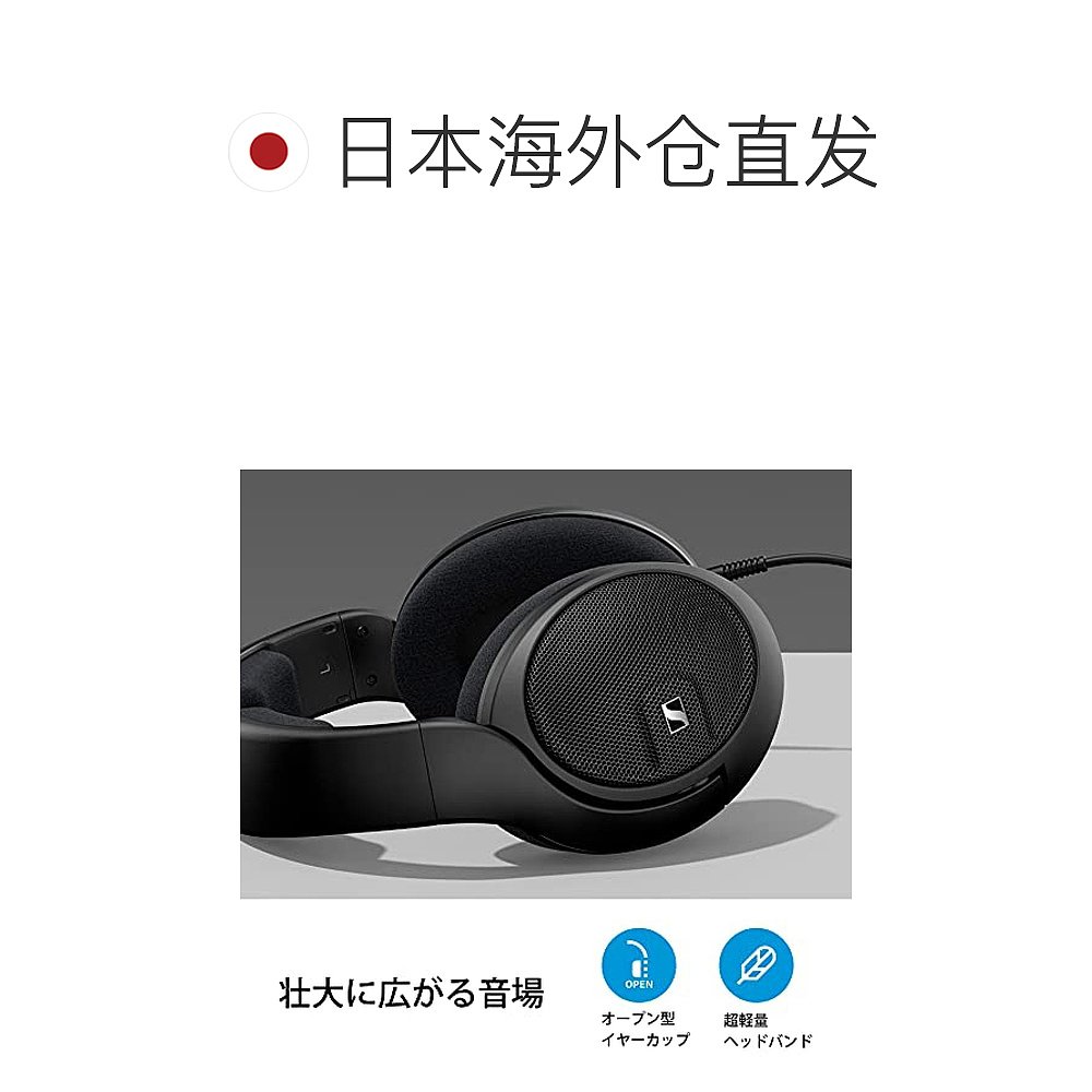 【日本直邮】Sennheiser森海塞尔有线耳机HD 560S 509144 - 图1