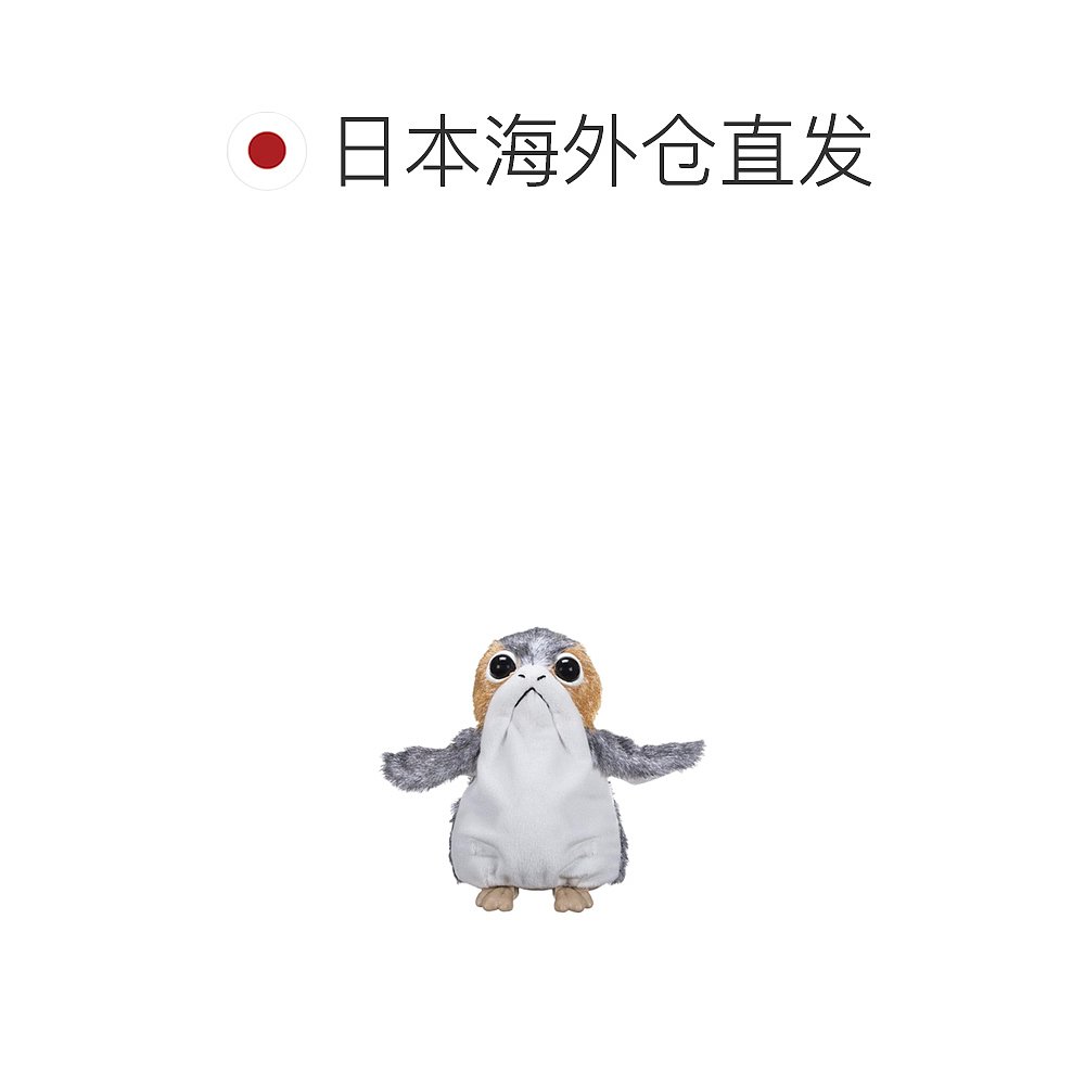 【日本直邮】星球大战 Electronic Plush 波尔格鸟 毛绒玩具 高20 - 图1