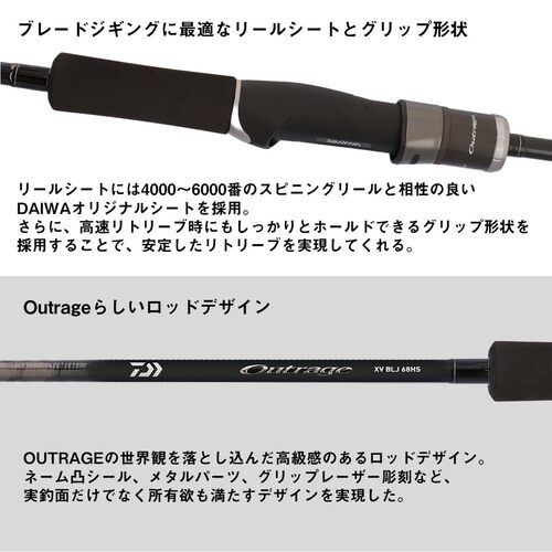 日本直邮Daiwa Outrage XV BLJ 68HS 鱼竿 [2026 年新品] - 图3
