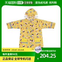 (Japan Direct Mail) Skaeda Raincoat children use fart detectives to adapt to height 110-125cm