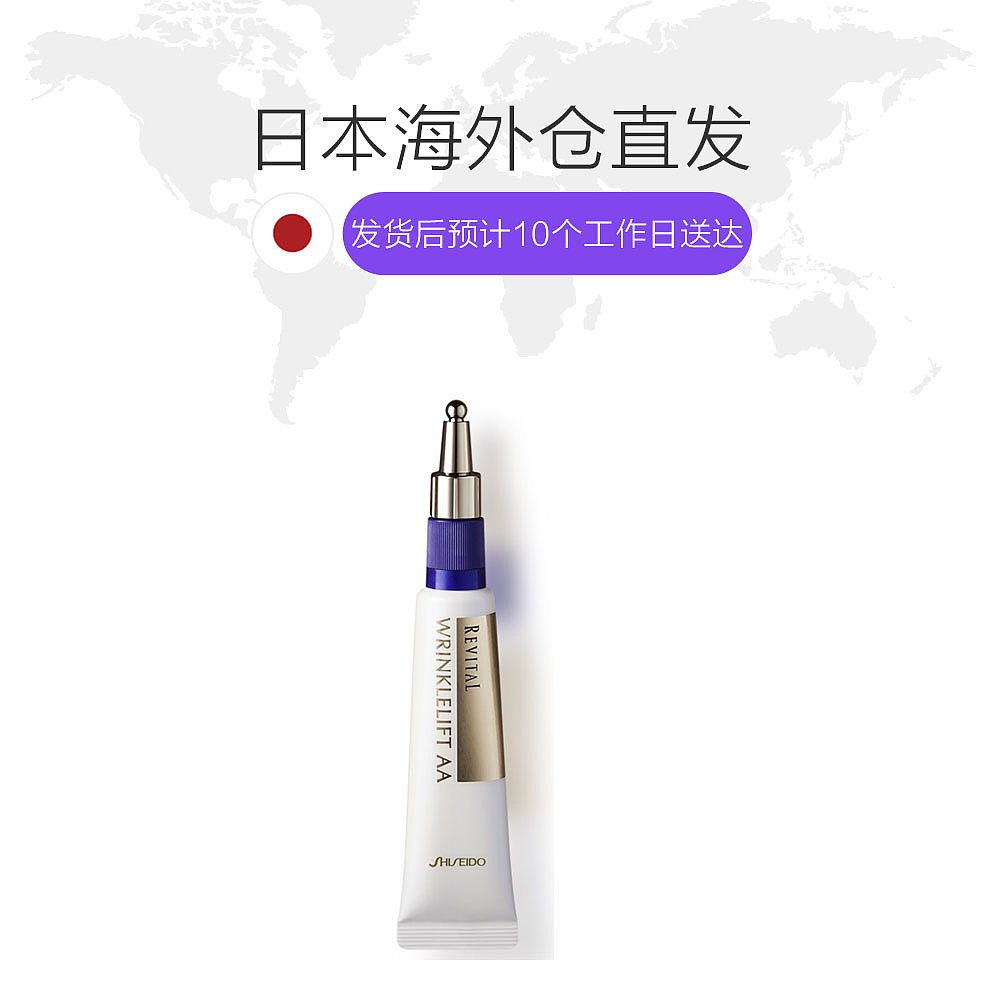 天猫国际日本直购日本直邮Shiseido资生堂悦薇深层抗皱眼霜15g滋润紧致抚平纹日版1