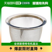 (Direct mail in Japan) Nagao Yan 3 Japanese made tea filter 85 No. 4992519073704