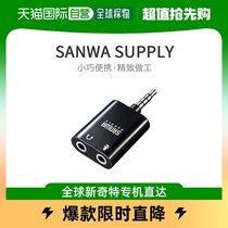 (Japan Direct Mail) sanwa supply and headphone adapter 4 extremely small and portable quality reliable