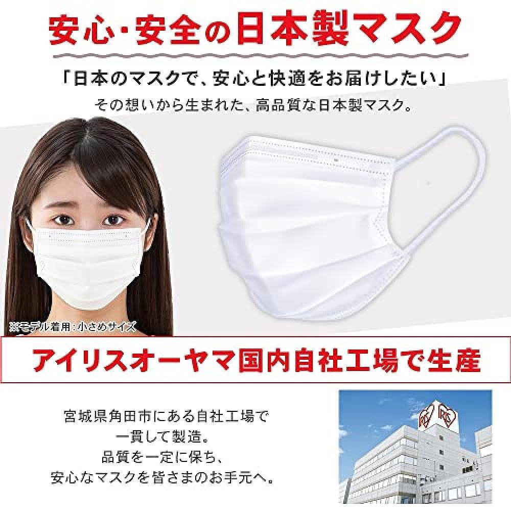 【日本直邮】iris xlhyama爱丽思口罩 天猫国际探物日本口罩（器械）