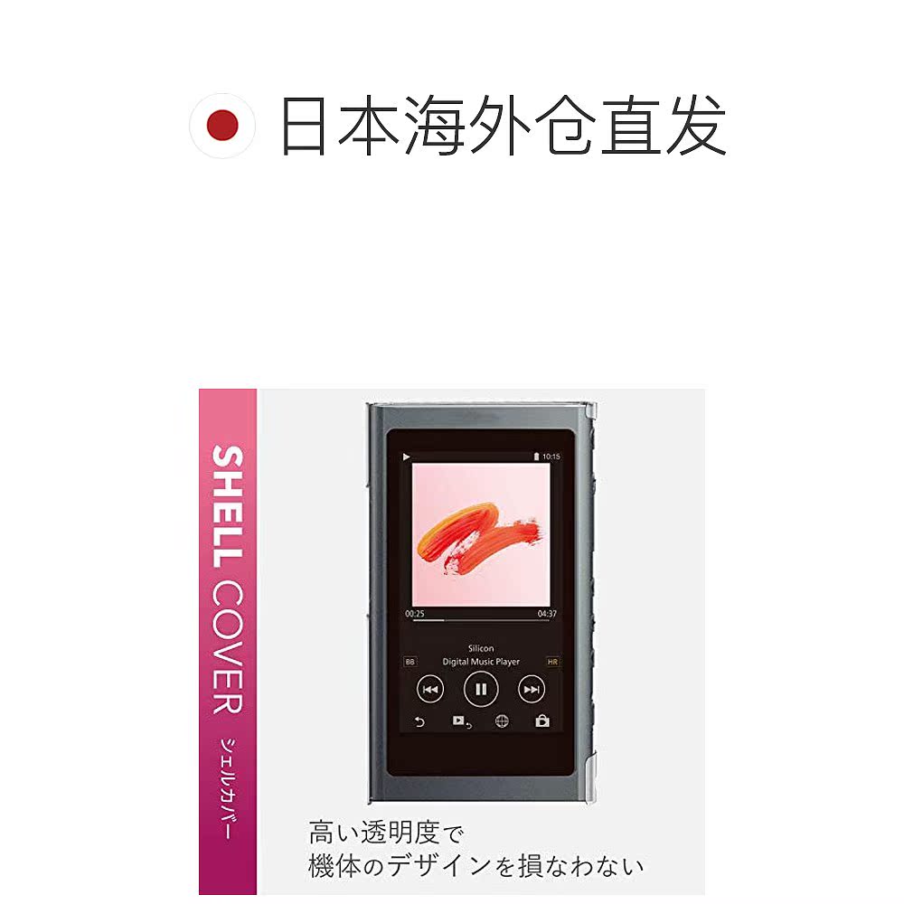 ELECOM高解析度音乐播放器WALKMAN A50透明保护壳保宜丽客保护套 - 图1