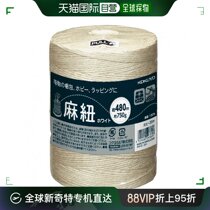 (Japan Direct Mail) National Reputation Office Supplies Compilation Used Hemp Rope can be used for interest in hobby 480m white
