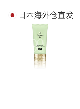 日本直邮Elegance/雅莉格丝 调色隔离霜UV GR440 NEW正品贝壳