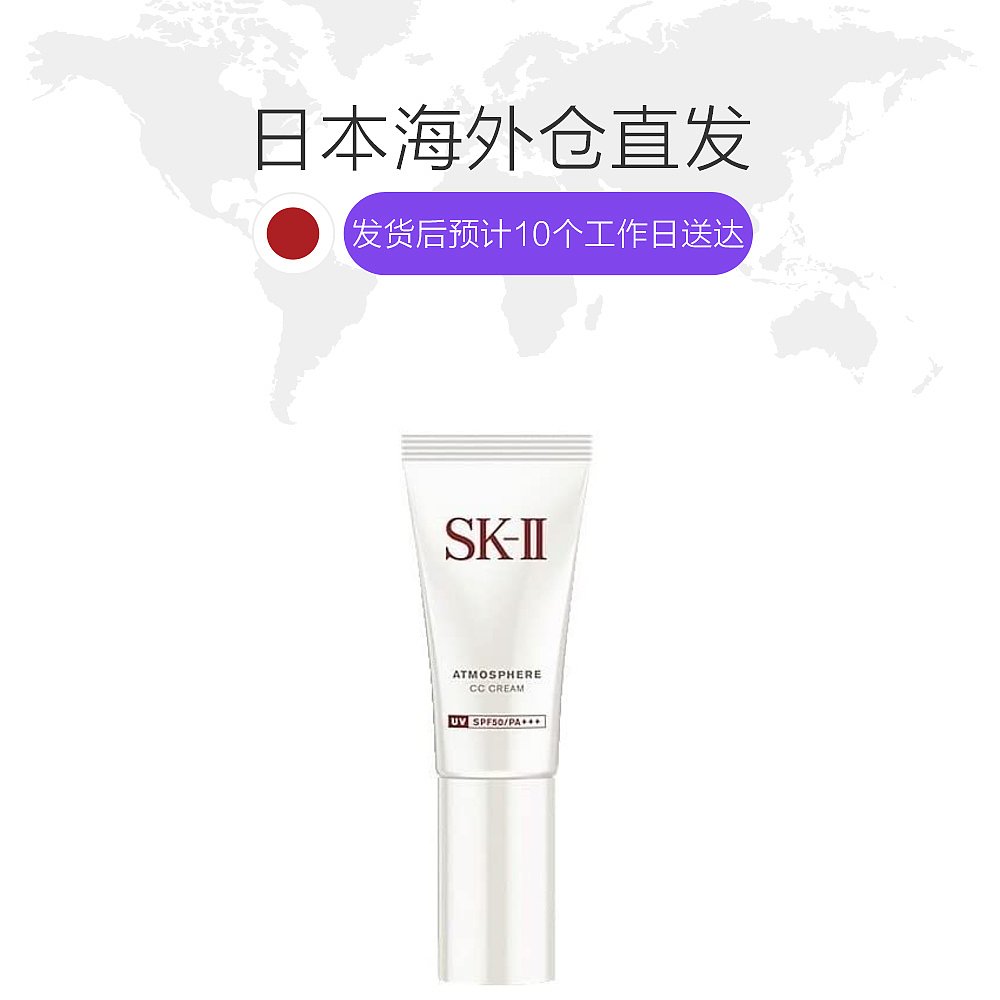 天猫国际日本直购日本直邮  SK-II 轻润净透空气CC霜   30g1