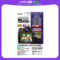 (Japan Direct Mail) Ken High Digital Camera High Performance Liquid Crystal Protective Film Sony Cyber-shotRX