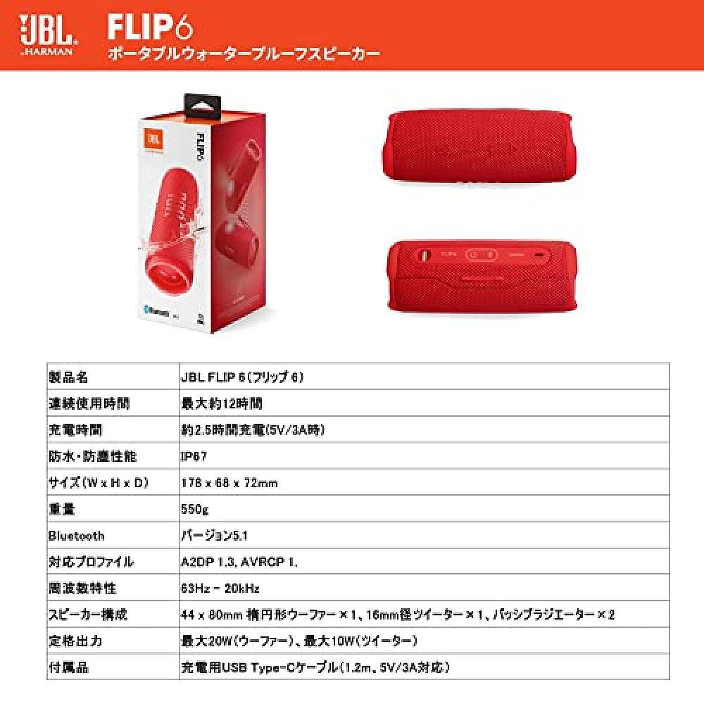 Jbl便携式扬声器 蓝牙音箱防尘防水红色JBLFLIP6RED - 图2