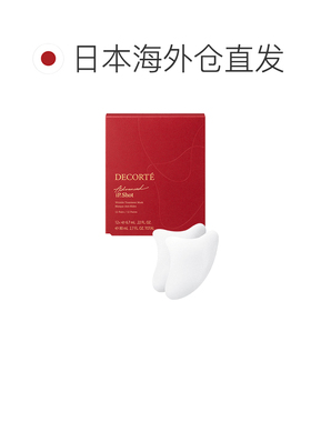 cosme日本直邮淡纹局部12对面膜