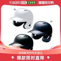 Japan Direct Mail Mizuno Mezzinung Mens Helmet Baseball Kit 2HA188