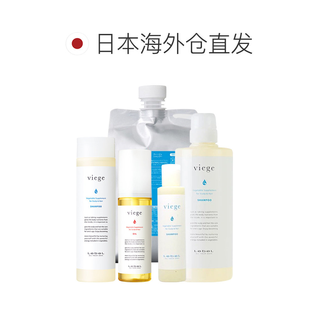 日本直邮lebel洗护清洁剂洗发水发油蔬果洗修护头皮护理蓬松正品,淘宝优惠券,粉丝福利购,淘宝优惠卷