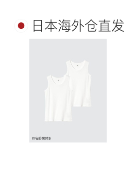日本直邮纯棉内搭背心两件套装优衣库