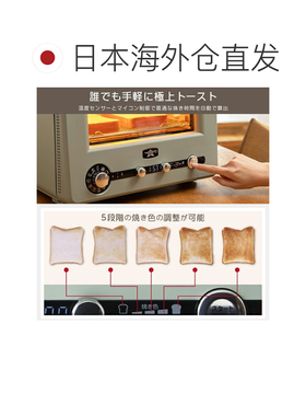 日本直邮阿拉丁石墨烤炉和烤面包机旗舰型号 AET-GP14B4 片烤面包