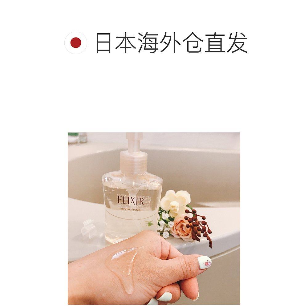 日本直邮shiseido/资生堂 ELIXIR保湿化妆水湿敷水滋养肌肤140ml_虎窝淘