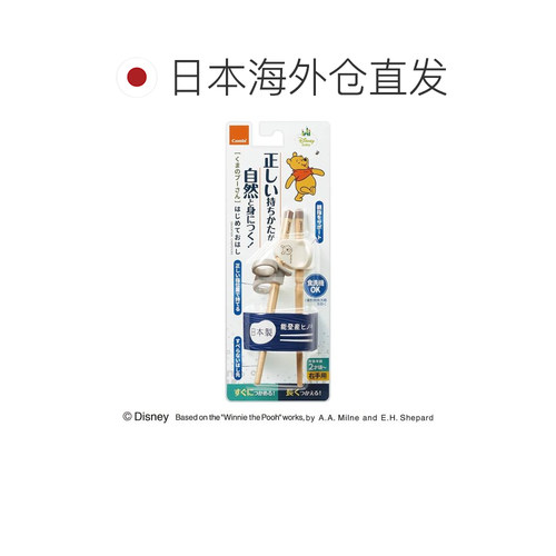 【日本直邮】康贝 幼儿学习筷 木块 小熊维尼 右手用 2岁起筷子 - 图1