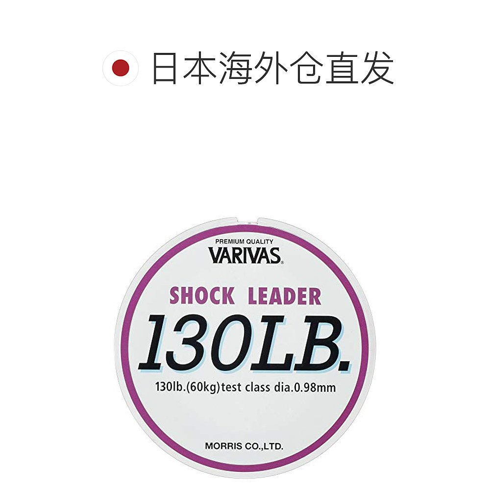 【日本直邮】VARIVAS钓鱼线SHOCK LEADER 50m 35号 130lb-图1