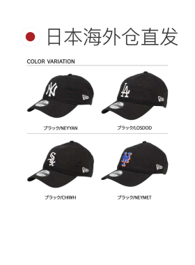 日本直邮NEW ERA 帽子 棒球帽 MLB 男女通用 水洗款 限定合作 NER