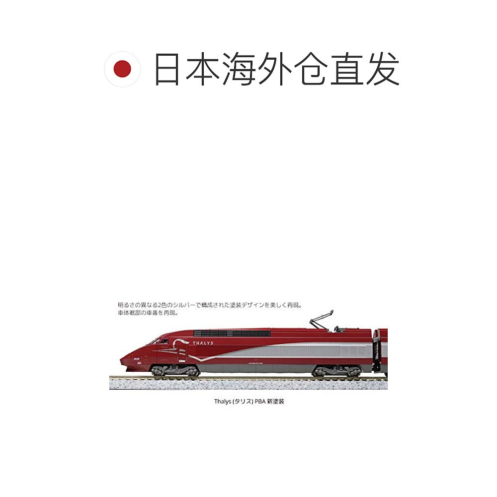 【日本直邮】KATO N轨距 Thalys PBA新涂装 10辆套装铁道模型-图1