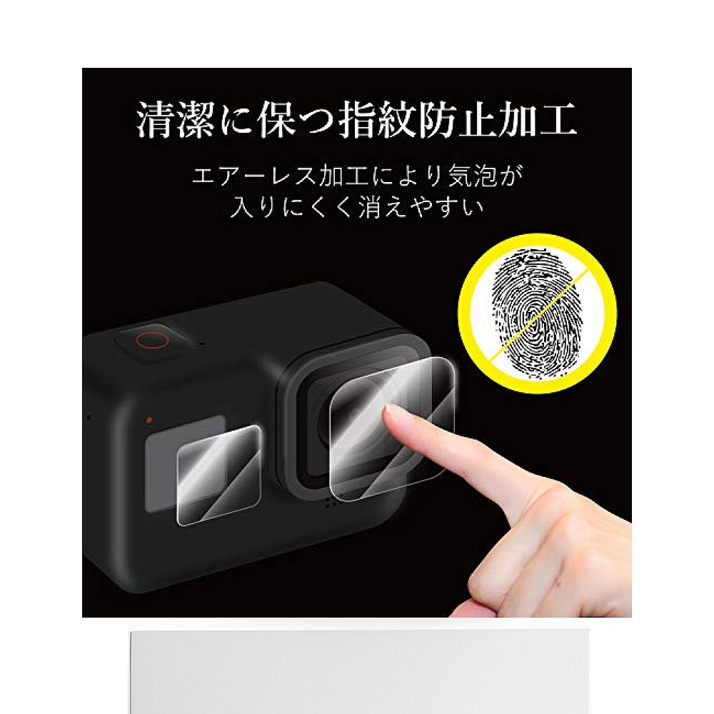 【日本直邮】GoPro HERO8摄像机专用防指纹钢化玻璃液晶保护膜0.2 - 图3