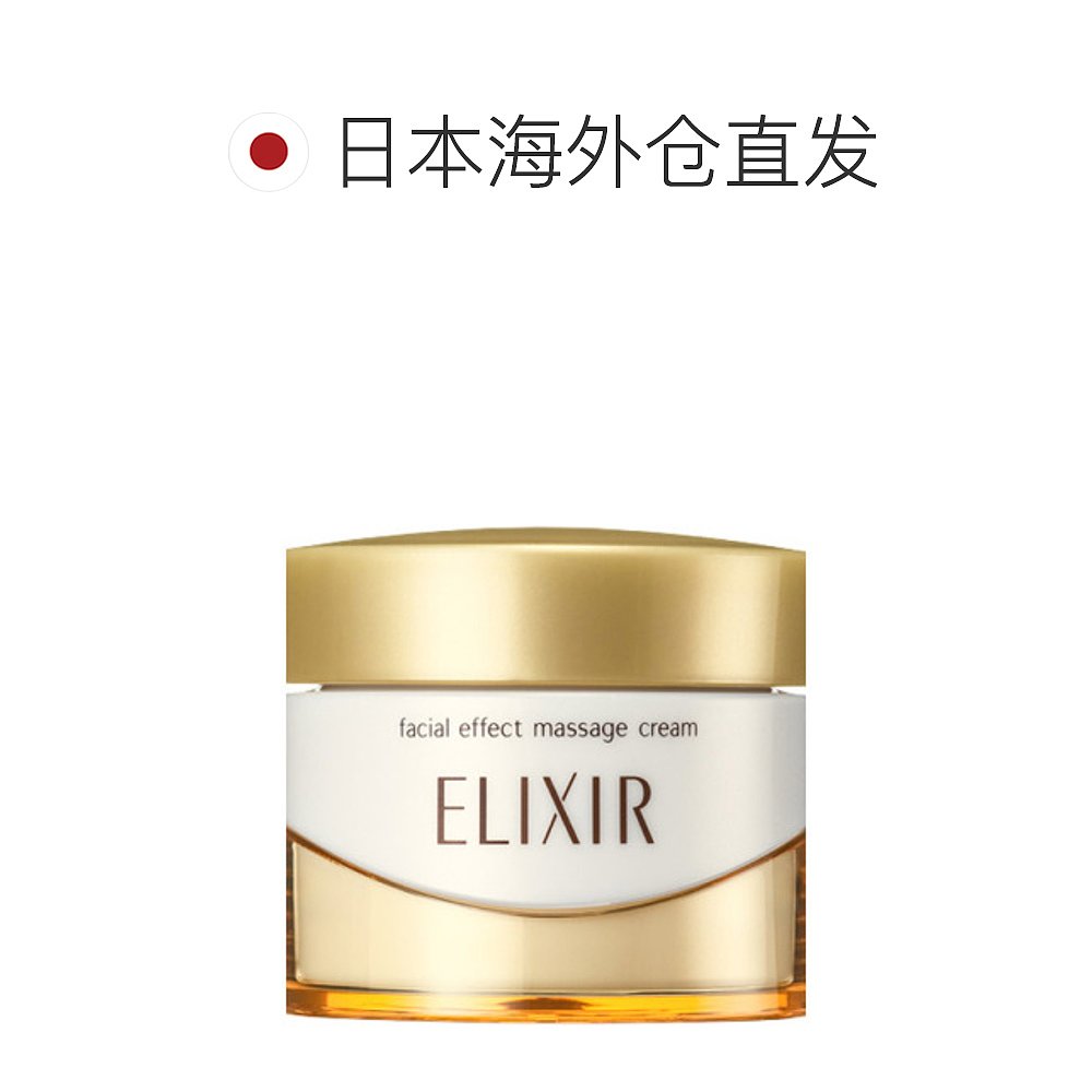 日潮跑腿ELIXIR怡丽丝尔 优悦活颜按摩面霜93g - 图1