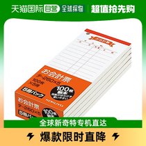 (Japan Direct Mail) National Reputation Kokuyo Checkout Slip 5 Of 5 Dress Code