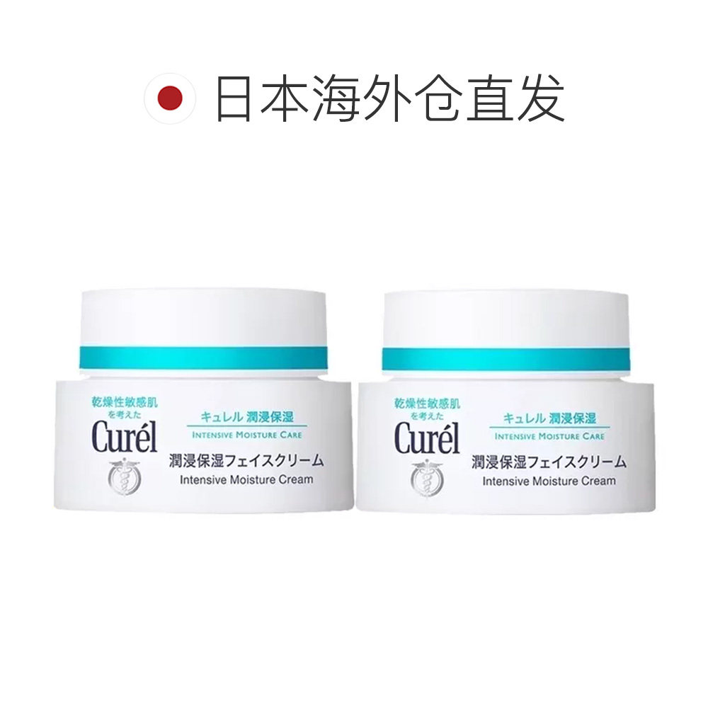  天猫国际探物日本乳液/面霜