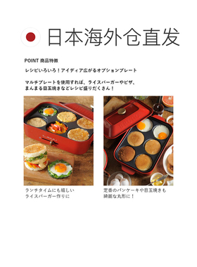日本直邮bruno 烤炉