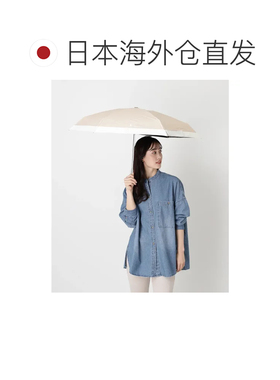 日本直邮晴雨伞 米色收纳