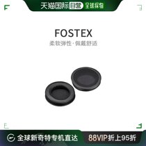 (Japanese direct mail) fostex suitable for TH900mk2 headphones replacement ear pads a pair of black soft elastic