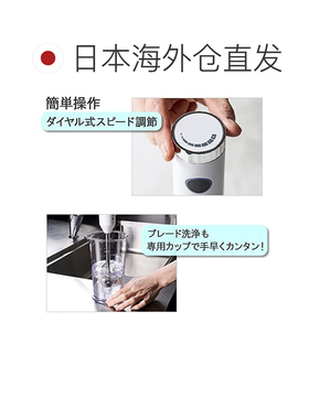 【日本直邮】美膳雅 电动搅拌机 薄轻便手动搅拌 白色HB-204WJ