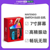 Japan Direct Mail NIntpeno Nintendo switch NS OLED screen 7 inch handheld console home