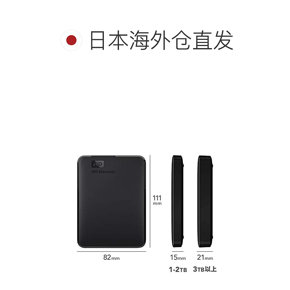 【日本直邮】Western Digital硬盘西部数据移动硬盘1TB USB3.0 黑 - 图1