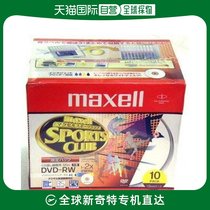 (Japanese direct mail) Maxell video with 1-2 times speed disc 120 with 1P shell DRW120SCPW 1P1