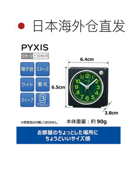日本直邮Seiko Clock 闹钟 PYXIS NR450K 黑色金属 床头柜 书