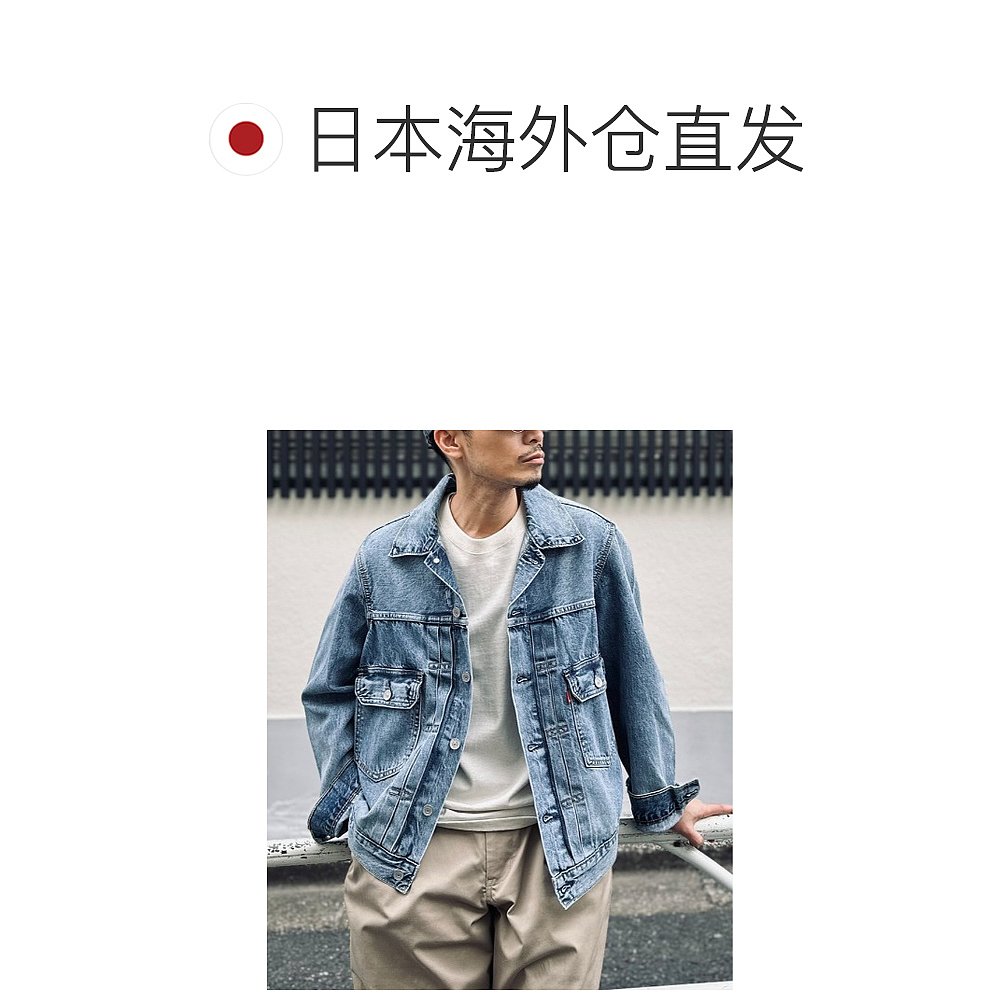 1h可退 日本直邮Levi's 男女同款复古风TYPE2牛仔外套 A76320014 - 图1