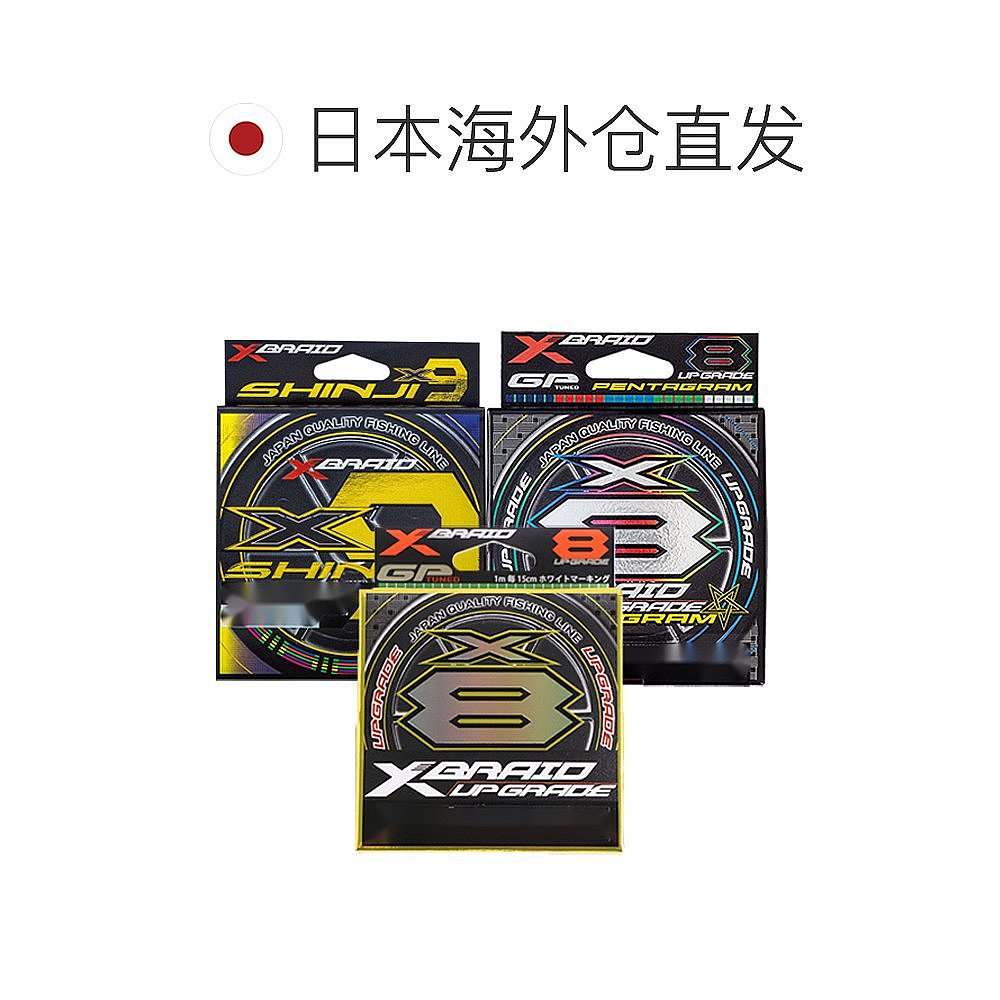 日本直邮YGK 8编PE线 X-BRAID UPGRADE X8 0.6号 150m 绿色线 路 - 图1