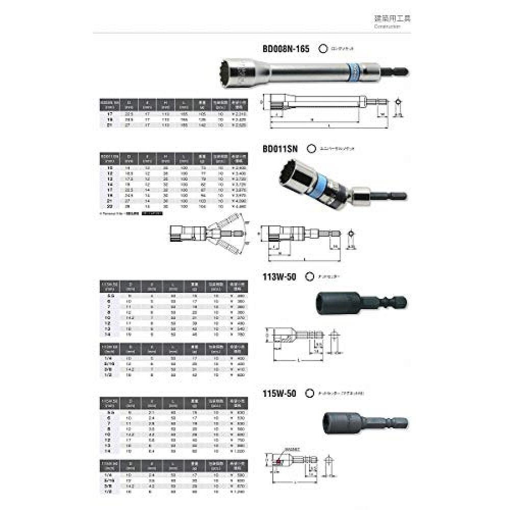 【日本直邮】Koken长套筒1/4(6.35mm)H全长165mm 21mm BD008N.16-图2