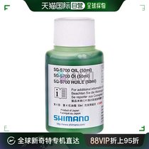 (Japan Direct Mail) Shimano Jubilee Bottled Transmission Lube Clean Upper light waterproof 50ml