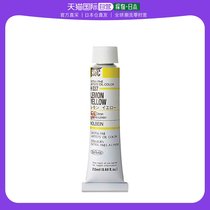 (Japan Direct mail) Holbein Horbein Inn artist Oil painting Paint Lemon Yellow H037 20ml (6