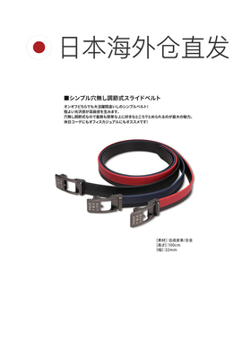 日本直邮outdoor products男女士设计师腰带采用简洁可调节的滑动