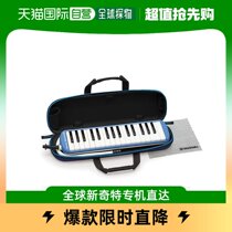 (JAPAN DIRECT MAIL) SUZUKI melodion organ midtone 32 key blue FA-32B appendage bag
