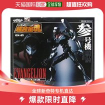 (Japan Direct Post) Bandai Wandai Alloy Soul GX-1 Gospel Warrior No. 3 Handout