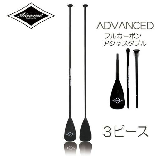 自营｜SUP sapp碳桨 ADVANCED高级可调 ADJ PRO 3件式桨板-图2