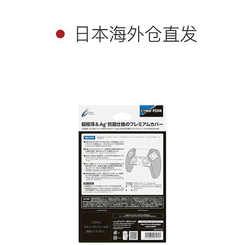 【日本直邮】CYBER PS5控制器保护套 Face Pro 透明黑 - 图1