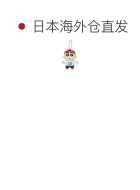 日本直邮Cinemacollection 蜡笔小新 社团活动吉祥物钥匙扣玩具