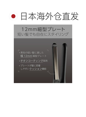 日本直邮koizumi 直发器负离子短发直发夹