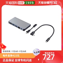 (Japan Direct Mail) Mountain Industry SANWA SUPPLY USB Type-C Expansion dock HDMI LAN Port