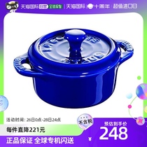 (Japanese direct mail) Staub enamel double handle pan 40510-786 blue 62-6351-36